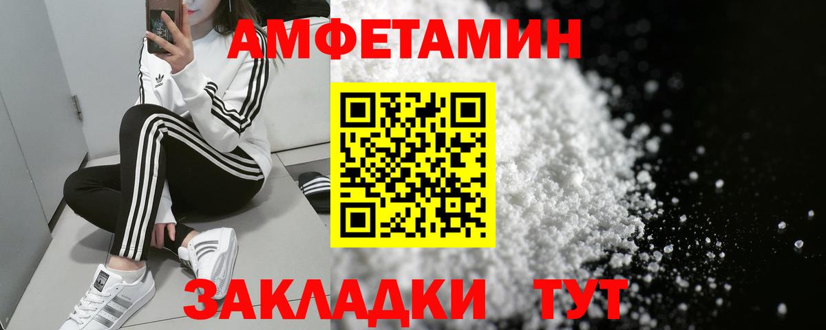 Amphetamine VHQ Артём