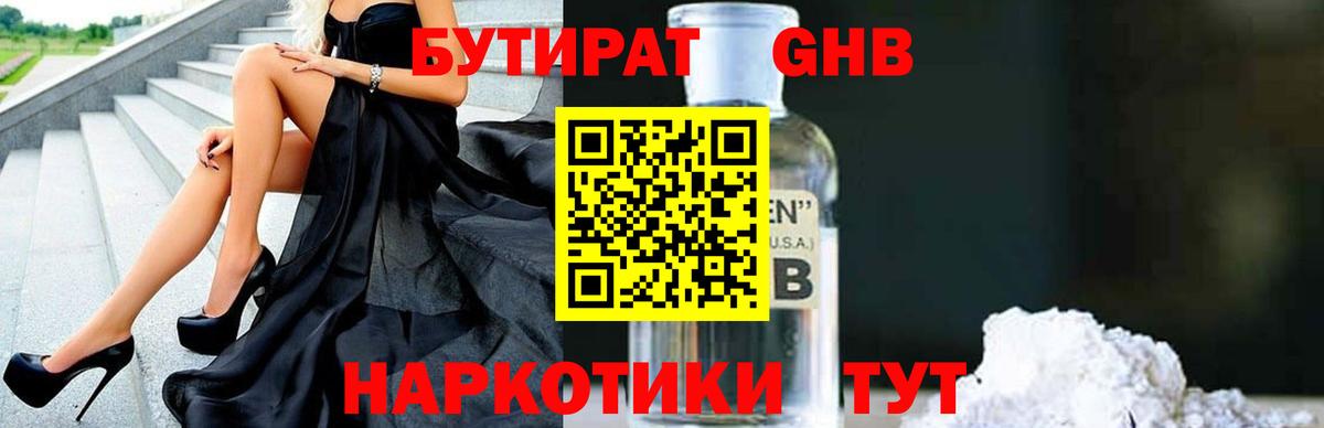 Артём  БУТИРАТ Butirat  Вход с VPN 