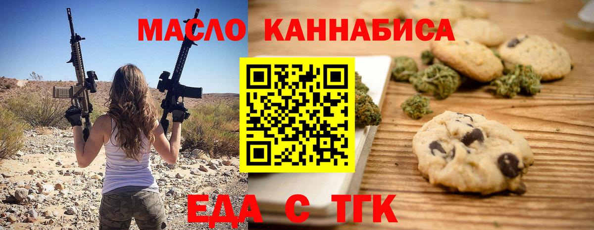 Артём  Canna-Cookies конопля  Вход с VPN 