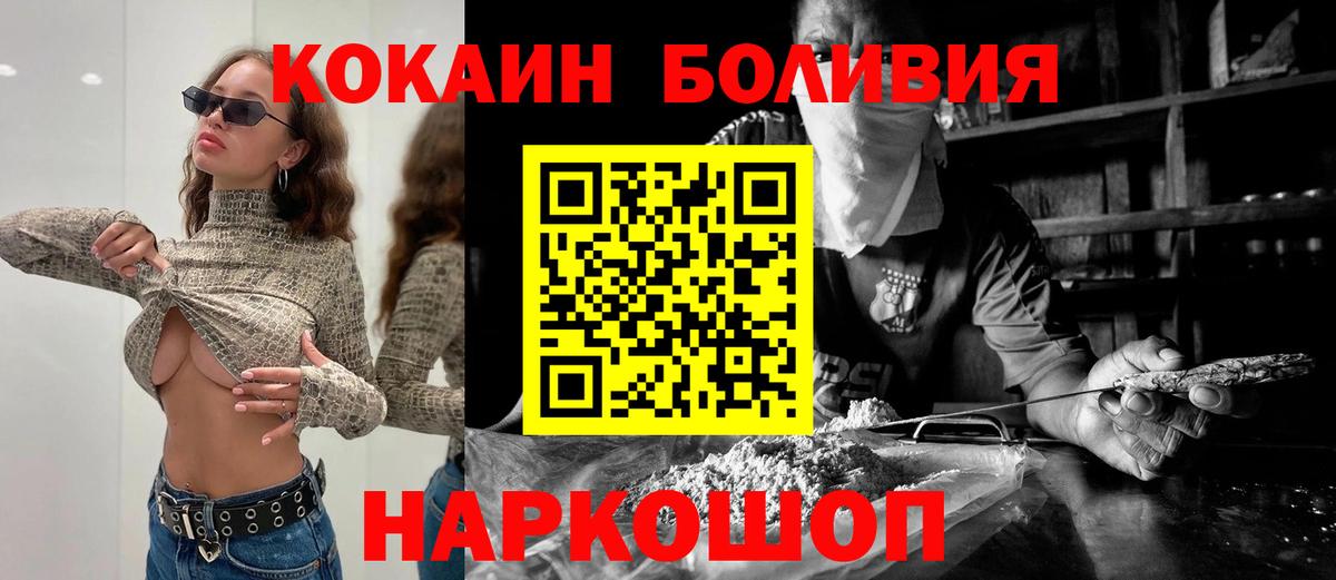 Cocaine 99%  КОКАИН 99%  Вход с VPN  Артём 