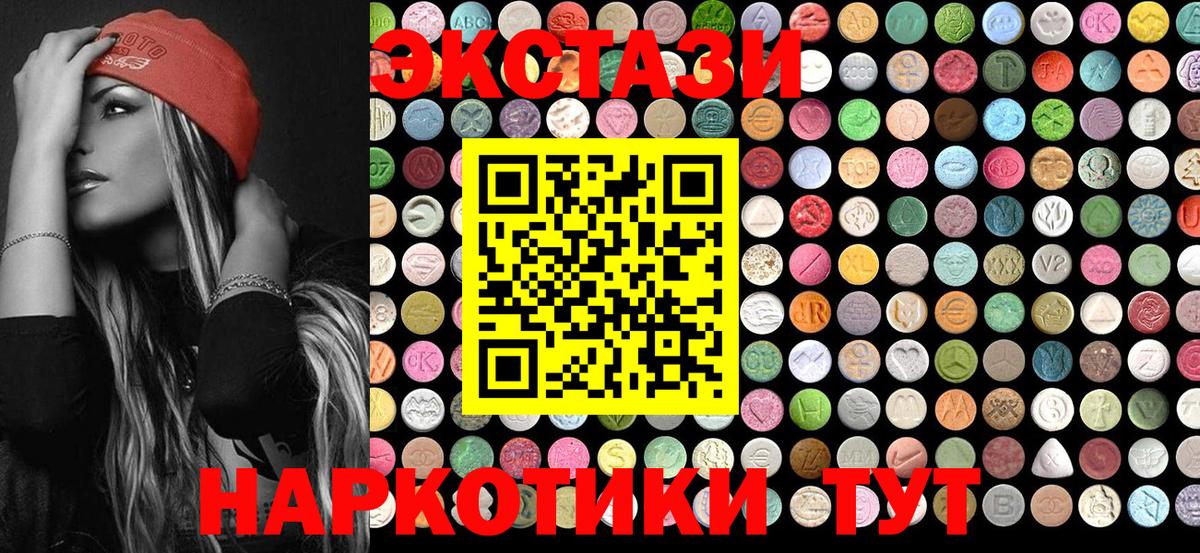ЭКСТАЗИ 250 мг  Вход с VPN  Экстази  Ecstasy 280мг  Артём 