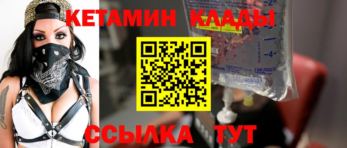 Кетамин VHQ Артём
