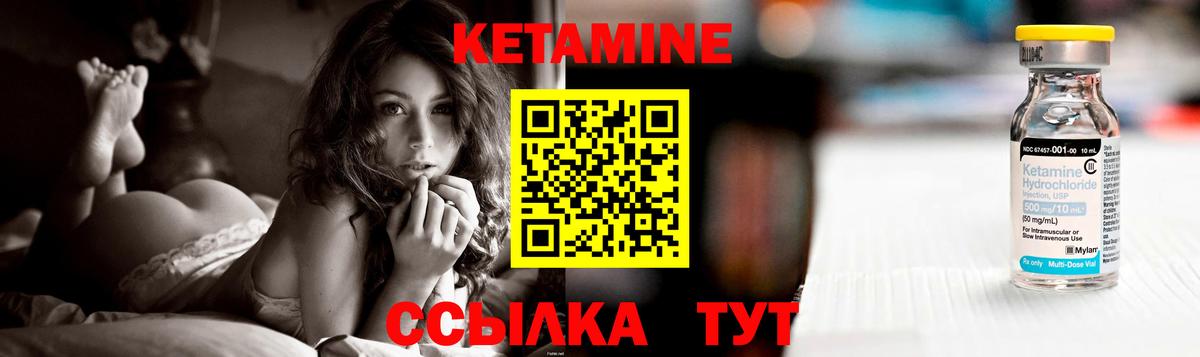 КЕТАМИН ketamine  Вход с VPN  Артём 