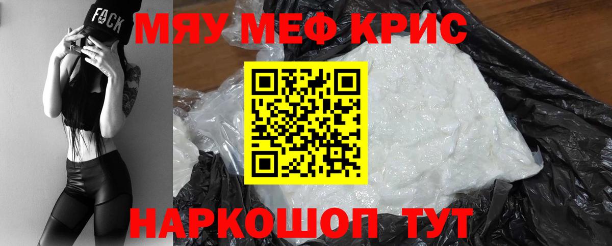 Мефедрон мяу мяу  МЕФ  Вход с VPN  Артём  Мефедрон мяу мяу 