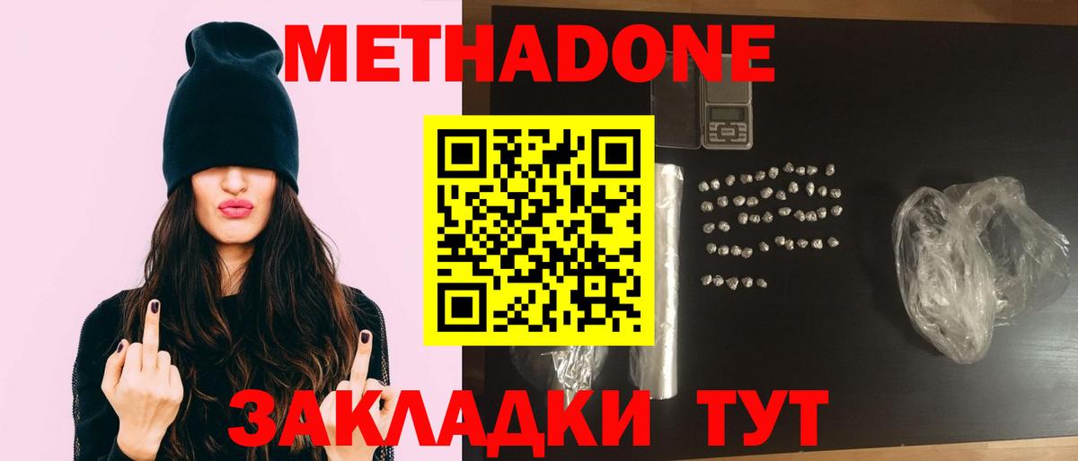 МЕТАДОН VHQ  ОМГ ОМГ зеркало  Артём  Вход с VPN  Метадон methadone 