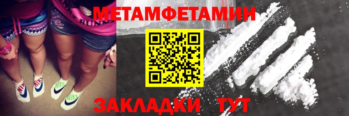 Артём  МЕТАМФЕТАМИН кристалл  Вход с VPN 