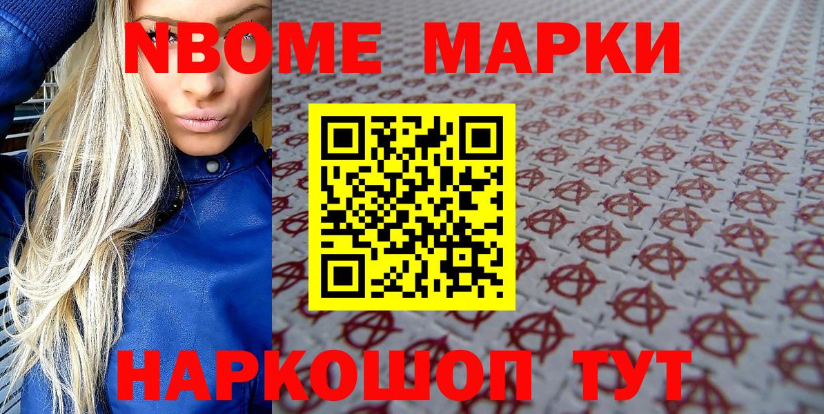 Артём  хочу   Вход с VPN  Наркотические марки 1,5мг  Марки N-bome 